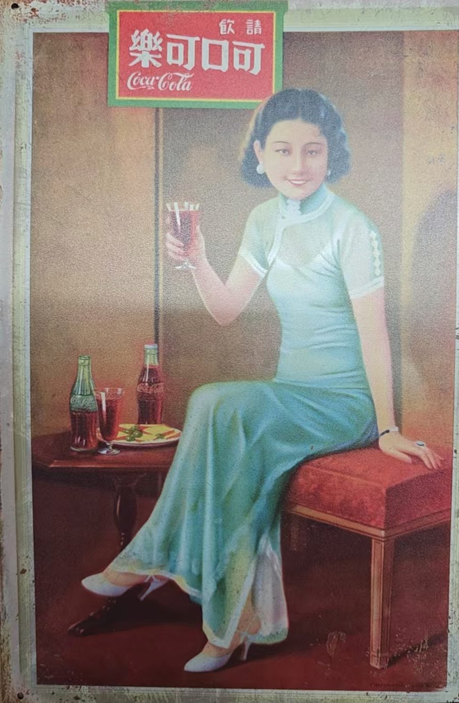 1930 请饮可口可乐 月份牌
