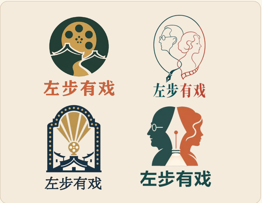 左步有戏 四组标识方案