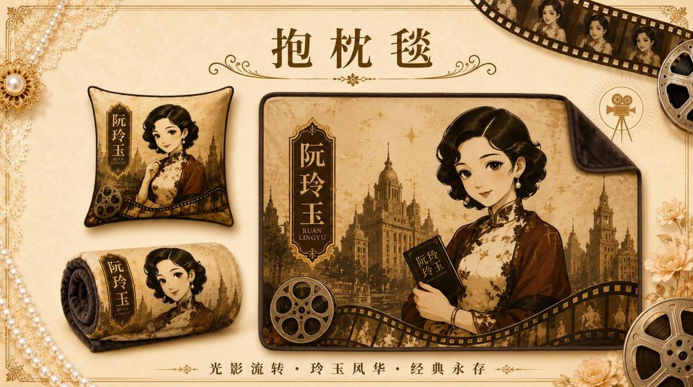 抱枕毯