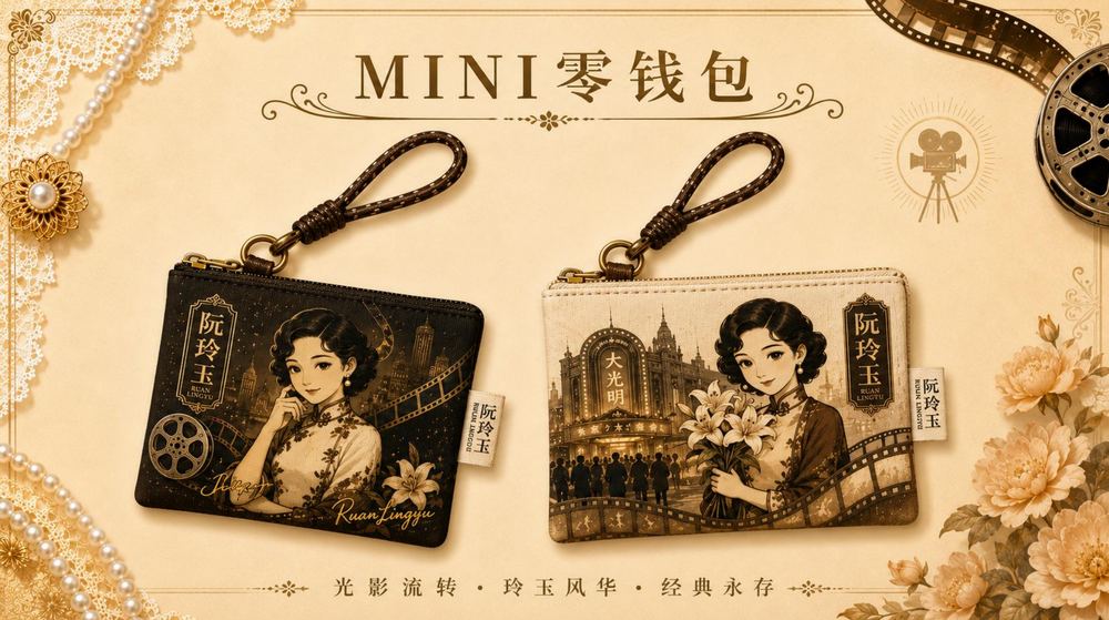 MINI零钱包