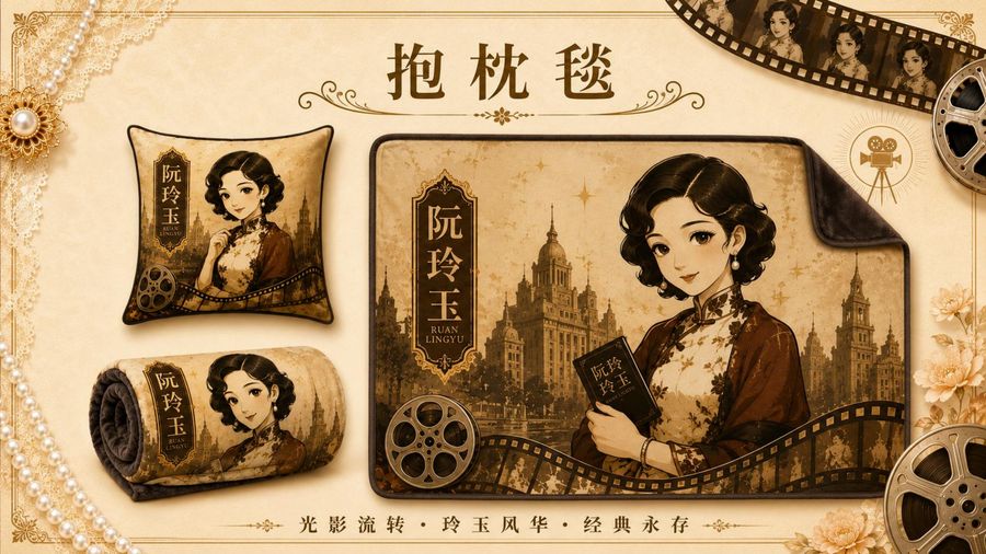光影入生活抱枕毯